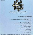 مستشرقان و مهاجرت علمای جبل عامل به ایران در دوره صفوی